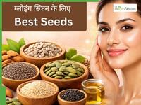 चेहरे का ग्लो बढ़ाते हैं ये 5 सीड्स, इस तरह करें डाइट शामिल
