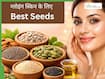चेहरे का ग्लो बढ़ाते हैं ये 5 सीड्स, इस तरह करें डाइट शामिल
