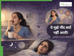 आप सारा दिन थकी रहती हैं पर रात को सो नहीं पातीं? जानें इसके पीछे क्या कारण हैं