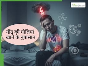 रात को सोने के लिए नींद की गोली लेते हैं तो सावधान! बढ़ सकता है इन बीमारियों का खतरा