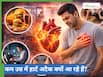 25 की उम्र में हार्ट अटैक! किन कारणों से बढ़ रहे युवाओं में Heart Attack के आंकड़े