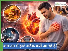 25 की उम्र में हार्ट अटैक! किन कारणों से बढ़ रहे युवाओं में Heart Attack के आंकड़े 25 की उम्र में हार्ट अटैक! किन कारणों से बढ़ रहे युवाओं में Heart Attack के आंकड़े