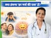 क्या सच में हंसने से स्ट्रेस कम होता है? डॉक्टर ने बताया इसे ‘हर मर्ज की दवा’