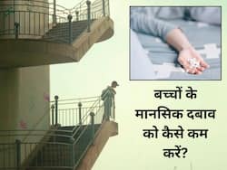 बोर्ड परीक्षाओं और कॉम्पिटिशन के दौरान बच्चों के मानसिक दबाव को कैसे कम करें?