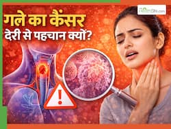 देर से पकड़ में क्यों आता है गले का कैंसर? ज्यादातर मामलों में स्टेज 3 पर होता है इसका निदान