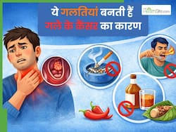 ये 5 कारण युवाओं में बढ़ाते हैं Throat Cancer का खतरा, कहीं आप भी तो नहीं कर रहे ये गलतियां!