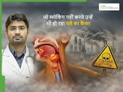 क्या स्मोकिंग न करने वालों को भी गले का कैंसर हो सकता है? और इसके क्या कारण हो सकते हैं
