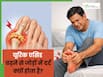 यूरिक एसिड बढ़ने से जोड़ कैसे होते हैं प्रभावित? जानें कैस बनती है गाउट की समस्या