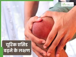 यूरिक एसिड बढ़ने पर क्या लक्षण दिखते हैं? जानें इसके कारण, इलाज और बचाव के उपाय