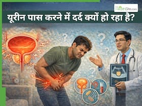 पेशाब करने में दर्द क्यों होता है? डॉक्टर से जानें एक्यूट यूरिनरी रिटेंशन (AUR) के बारे सब कुछ