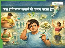 क्या वजन घटाने वाले इंजेक्शन सच में असरदार हैं या लोग किसी गलतफहमी में जी रहे हैं?