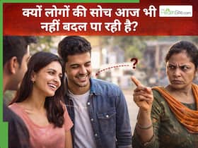 क्यों लड़कियों का लड़कों से हंसकर बात करना उनके कैरेक्टर पर उंगली उठाता है?