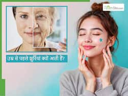 उम्र से पहले ही चेहरे पर पड़ने लगी झुर्रियां? शरीर में इन चीजों की कमी भी हो सकती है इसके पीछे का कारण