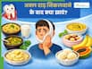 अक्ल दाढ़ निकलवाने के बाद क्या खाना चाहिए? जानें कौन-से फूड्स करते हैं जल्दी रिकवरी में मदद
