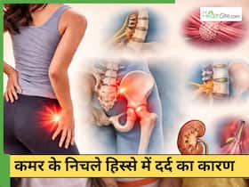 लेफ्ट साइड लोअर हिप में दर्द क्यों होता है? डॉक्टर की बताई 5 एक्सरसाइज से दूर होगी समस्या