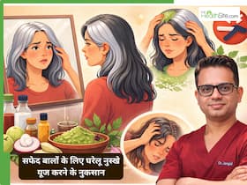 क्या आप भी सफेद बालों को काला करते हैं घरेलू नुस्खों का इस्तेमाल, तो फायदे की जगह हो सकता है भारी नुकसान