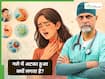 क्या आपको भी लगता है गले में कोई 'गोला' अटका है? डॉक्टर बता रहे हैं ठंड में होने वाले इस अहसास की वजह