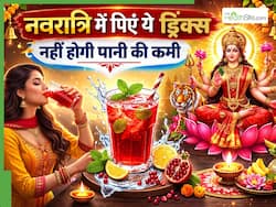 नवरात्रि व्रत में शरीर को हाइड्रेट कैसे रखें? ये 5 ड्रिंक्स नहीं होने देते शरीर में पानी की कमी