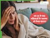 Perimenopause: 35 की उम्र के बाद महिलाओं में कौन सी बीमारियां ज्यादा होने का खतरा रहता है