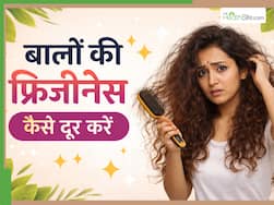 हेयरवॉश के अगले दिन ही फ्रिजी हो जाते हैं बाल? आजमाएं ये 5 घरेलू उपाय