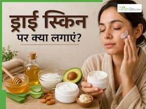 रात में सोने से पहले चेहरे पर क्या लगाएं? ड्राई स्किन से मिलेगा छुटकारा