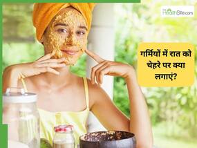 गर्मियों में रात को चेहरे पर क्या लगाना चाहिए? जानिए 5 चीजें जिससे सुबह उठने पर चेहरा दिखेगा फ्रेश