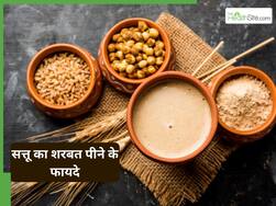गर्मियों में सत्तू के शरबत में मिलाकर पिएं ये खास चीज, डिहाइड्रेशन से लेकर Weight Loss तक में मिलेगी मदद