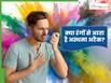 क्या होली के रंगों से अस्थमा अटैक आ सकता है? जानिए डॉक्टर से इसके पीछे की वजह