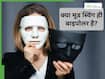 World Bipolar Day: मूड स्विंग या बाइपोलर? जानें इस डिसऑर्डर को समझना क्यों और कितना जरूरी है?
