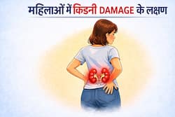 महिलाओं में बार-बार UTI और थकान हो सकती है किडनी डैमेज का संकेत,