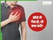 छाती में गैस चढ़ने पर क्या करें? जाने 5 उपाय, जिनसे तुरंत मिलेगा आराम