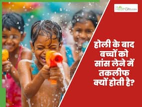 क्यों होली में बच्चों को होने लगती है सांस की परेशानी?