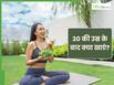 30 की उम्र के बाद क्या खाना चाहिए? डायटीशियन से जानिए सही डाइट प्लान