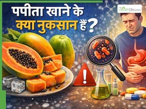 इन 5 लोगों के लिए नुकसानदेह हो सकता है पपीता, रोजाना खाने से बढ़ सकती हैं परेशानियां