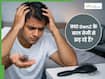 क्या GenZ में तेजी से बढ़ रही है बाल झड़ने की समस्या? जानिए इसके पीछे की वजह