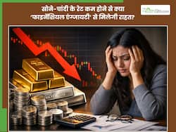 सोने-चांदी की कीमतों में आई गिरावट, क्या अब मिडिल क्लास की ‘फाइनेंशियल एंग्जायटी’ को मिलेगी राहत?