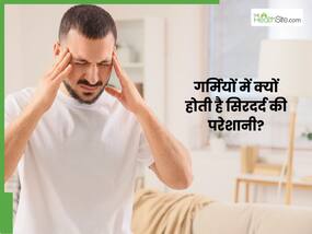 गर्मी में सिर दर्द क्यों होता है?