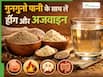 सोने से पहले गुनगुने पानी के साथ लें अजवाइन और हींग का पाउडर, दूर होंगी ये 5 समस्याएं