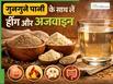 सोने से पहले गुनगुने पानी के साथ लें अजवाइन और हींग का पाउडर, दूर होंगी ये 5 समस्याएं