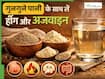 सोने से पहले गुनगुने पानी के साथ लें अजवाइन और हींग का पाउडर, दूर होंगी ये 5 समस्याएं