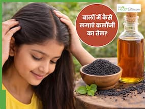 लंबे बालों के लिए बालों में लगाएं कलौंजी तेल, बस इन 5 तरीकों से कर लें इस्तेमाल लंबे बालों के लिए बालों में लगाएं कलौंजी तेल, बस इन 5 तरीकों से कर लें इस्तेमाल