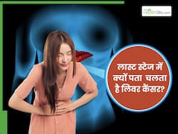 एडवांस स्टेज में जाकर क्यों पता चलता है लिवर कैंसर? डॉक्टर से जानें Liver Cancer के लक्षण