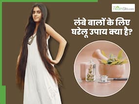 बालों को तेजी से लंबा कैसे करें? जानिए 5 घरेलू उपाय, जिनसे तेजी से बढ़ेगी हेयर ग्रोथ बालों को तेजी से लंबा कैसे करें? जानिए 5 घरेलू उपाय, जिनसे तेजी से बढ़ेगी हेयर ग्रोथ