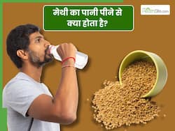 मेथी का पानी पीने से क्या होता है? जानें, शरीर में दिखने वाल 6 बदलाव