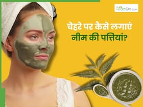 चेहरे पर नीम की पत्तियां कैसे लगाएं? जानें 4 तरीके, जिनसे त्वचा की परेशानी हो सकती है कम
