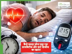 रोजाना 9-10 घंटे से ज्यादा सोना भी बढ़ा सकता है डायबिटीज व हार्ट डिजीज का खतरा