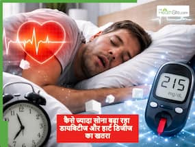 रोजाना 9-10 घंटे से ज्यादा सोना भी बढ़ा सकता है डायबिटीज व हार्ट डिजीज का खतरा