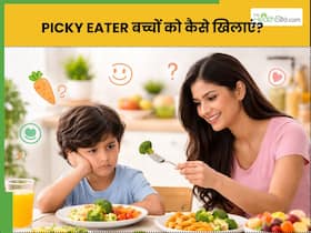 Picky Eater बच्चों को कैसे खिलाएं? बच्चों के डॉक्टर ने बताए आसान ट्रि्क्स