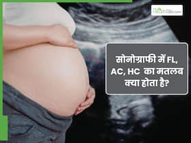 प्रेग्नेंसी में सोनोग्राफी क्या है? जानें, रिपोर्ट में लिखे  FL, AC और HC का मतलब