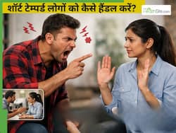 शॉर्ट टेम्पर लोगों को हैंडल करना नहीं है मुश्किल, बस रखना होता है इन 5 बातों का ध्यान